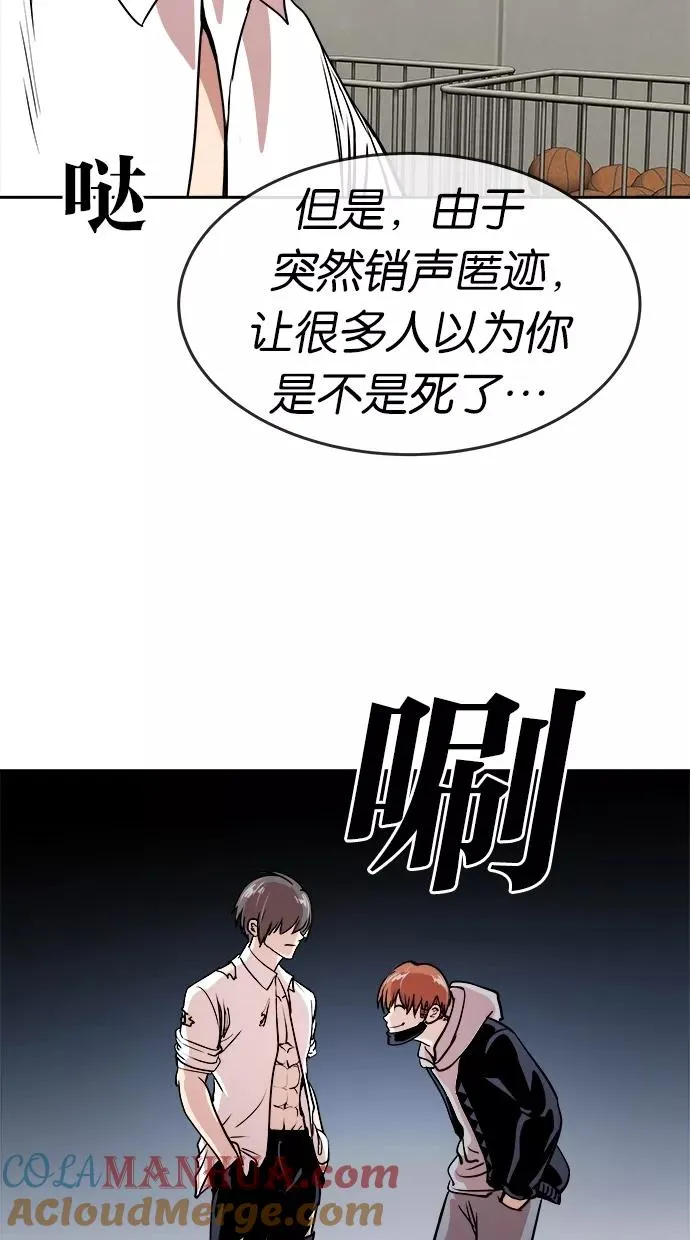 第57话 第31页