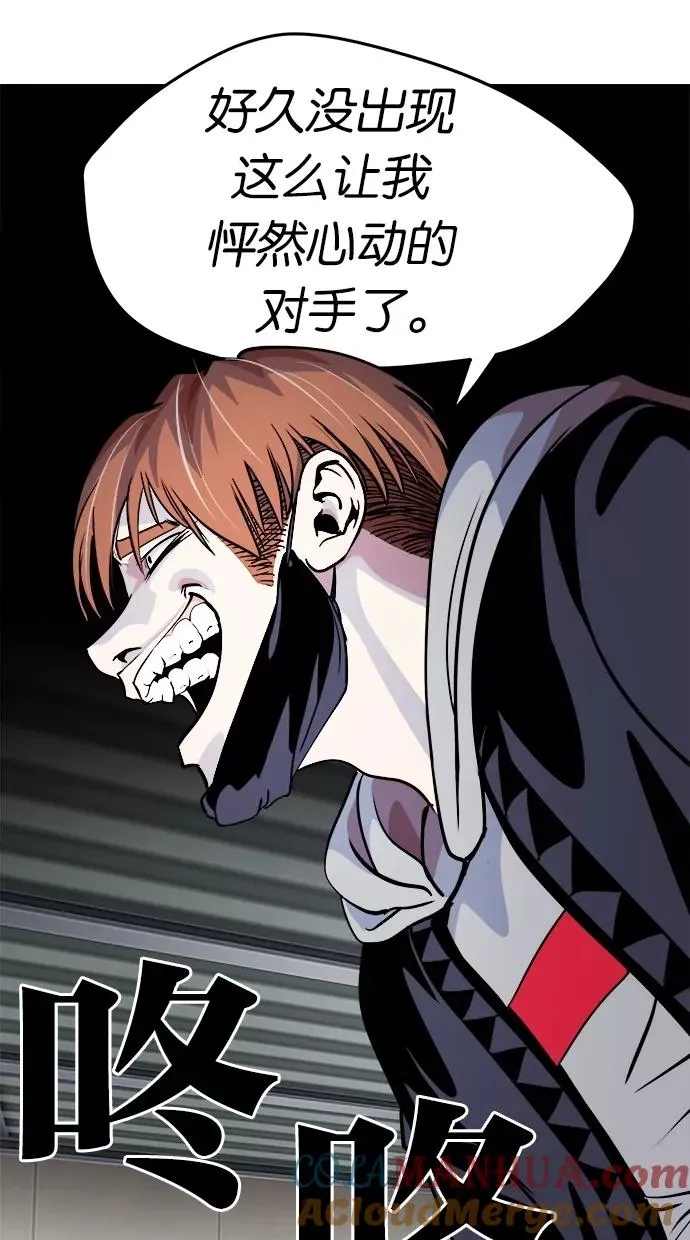 第57话 第37页