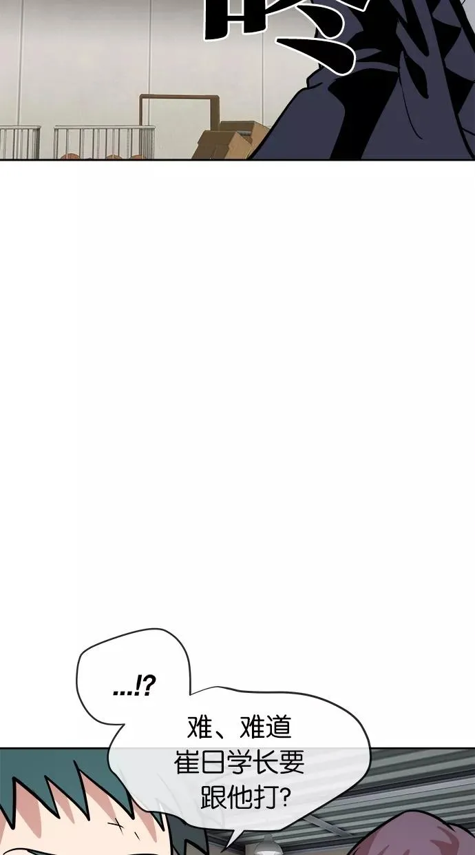 第57话 第38页