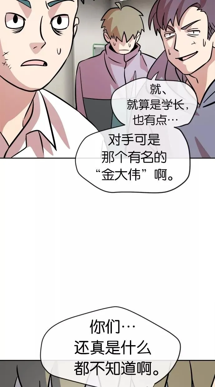 第57话 第39页