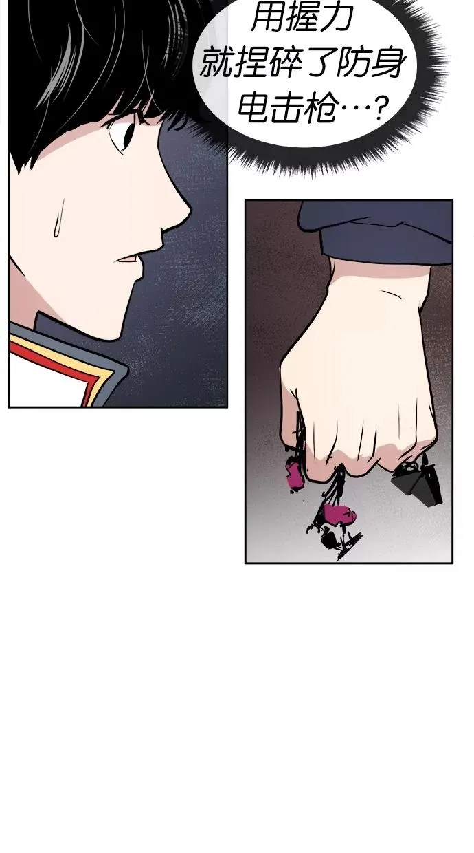 第57话 第44页