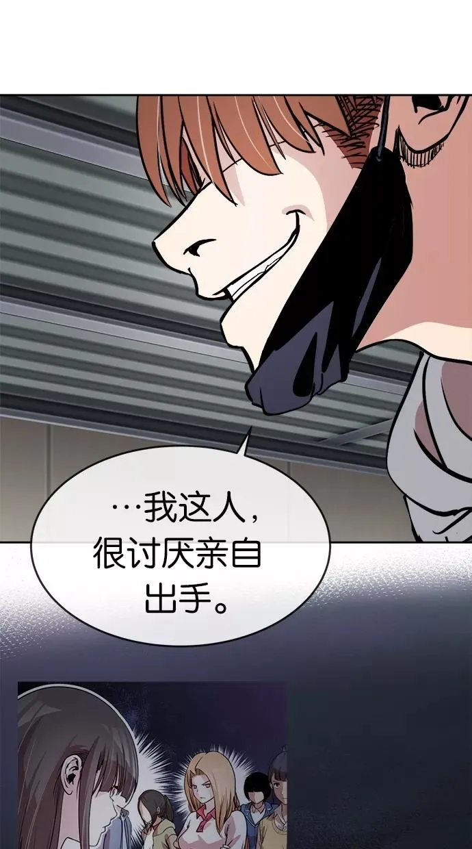 第57话 第45页