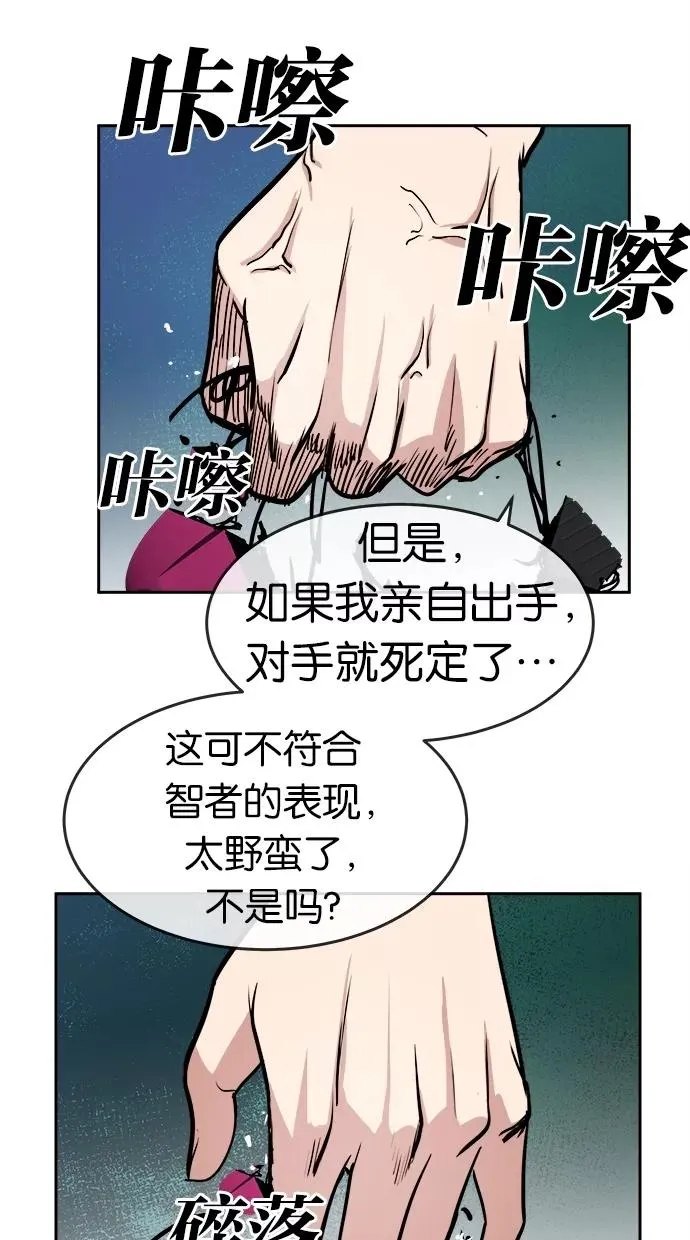 第57话 第50页
