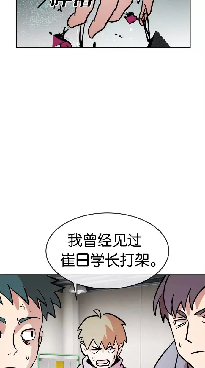 第57话 第51页
