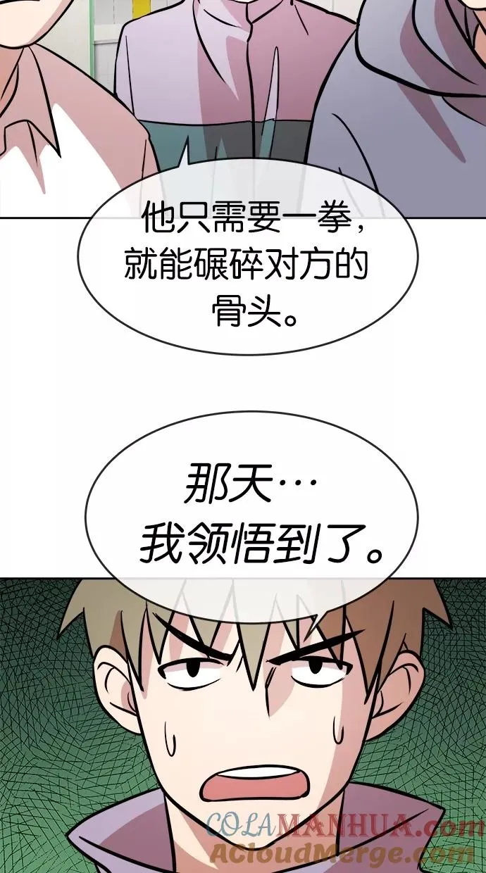 第57话 第52页