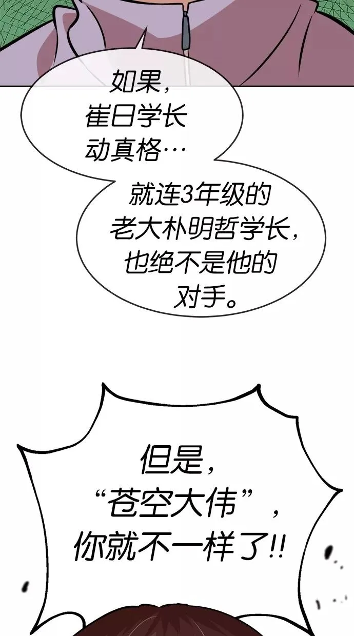 第57话 第53页