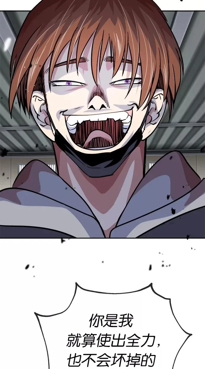 第57话 第54页