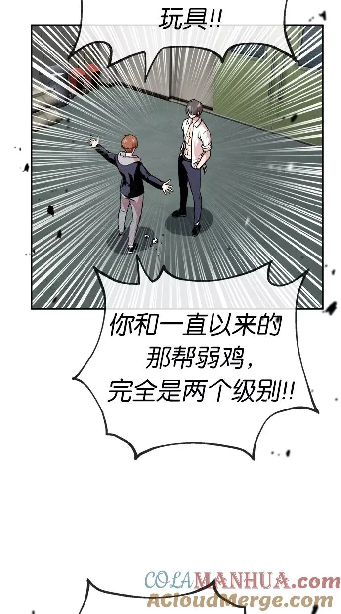 第57话 第55页