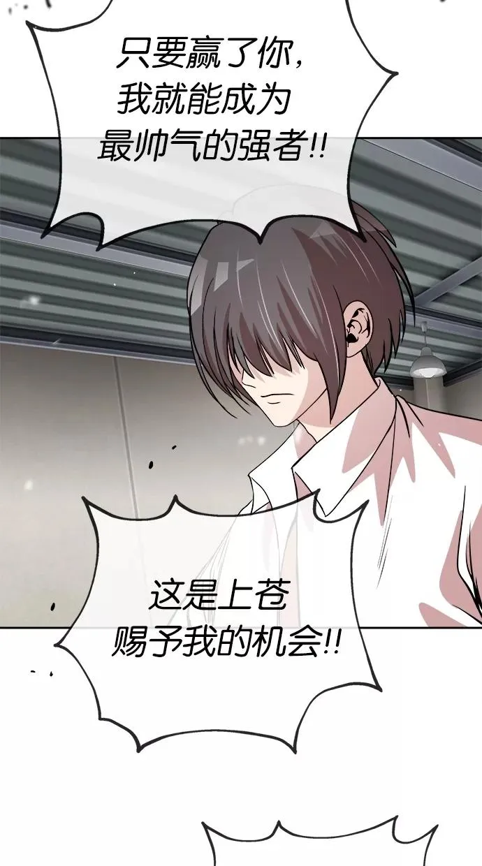 第57话 第56页