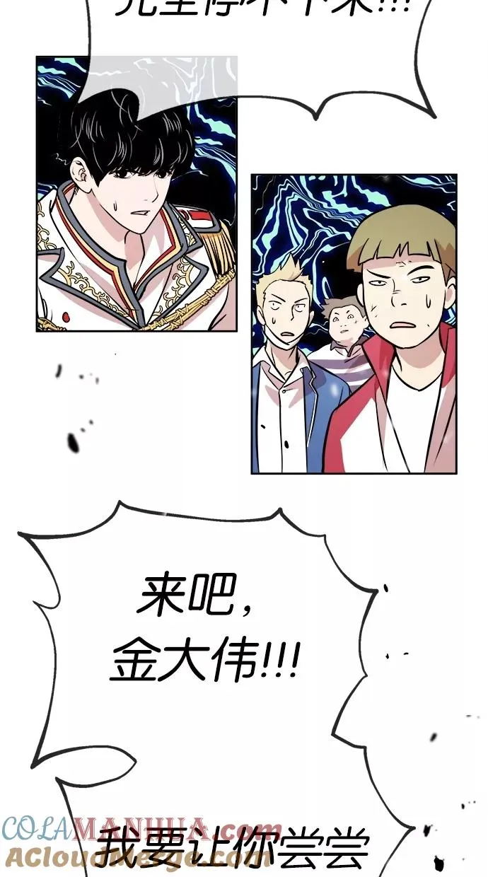 第57话 第58页