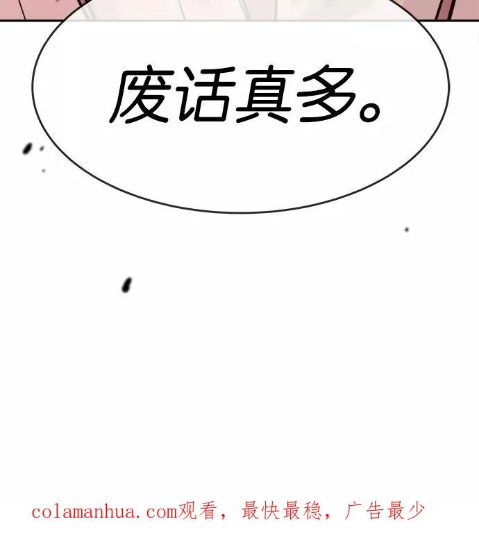 第57话 第66页