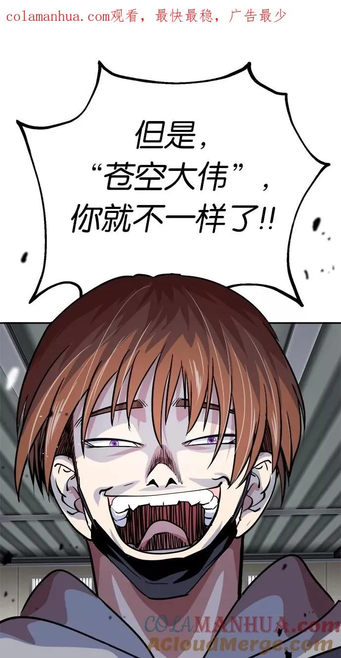 第58话 第1页