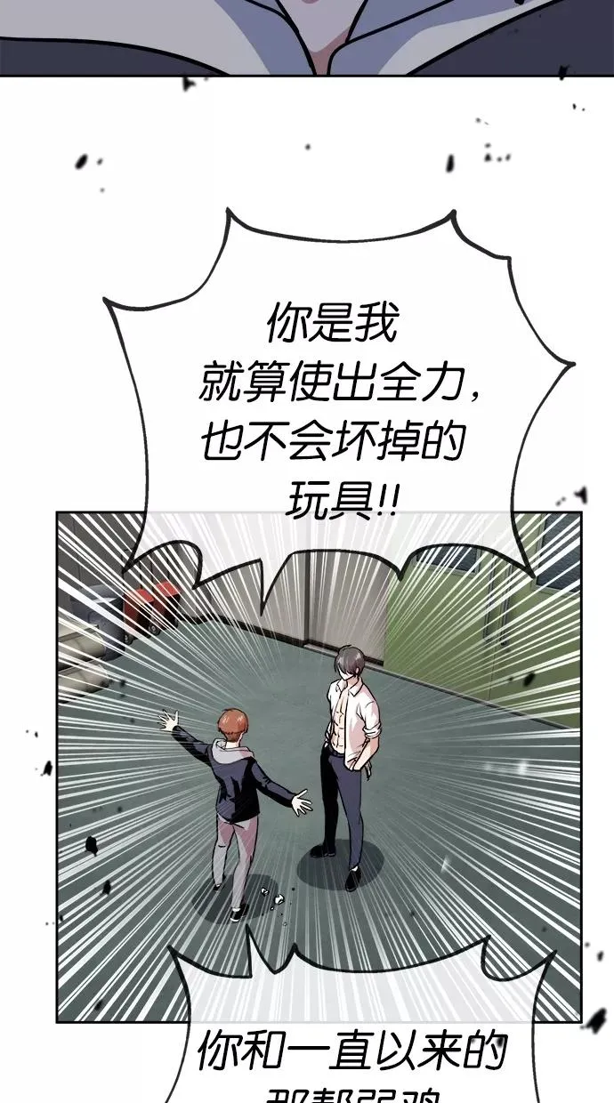 第58话 第2页