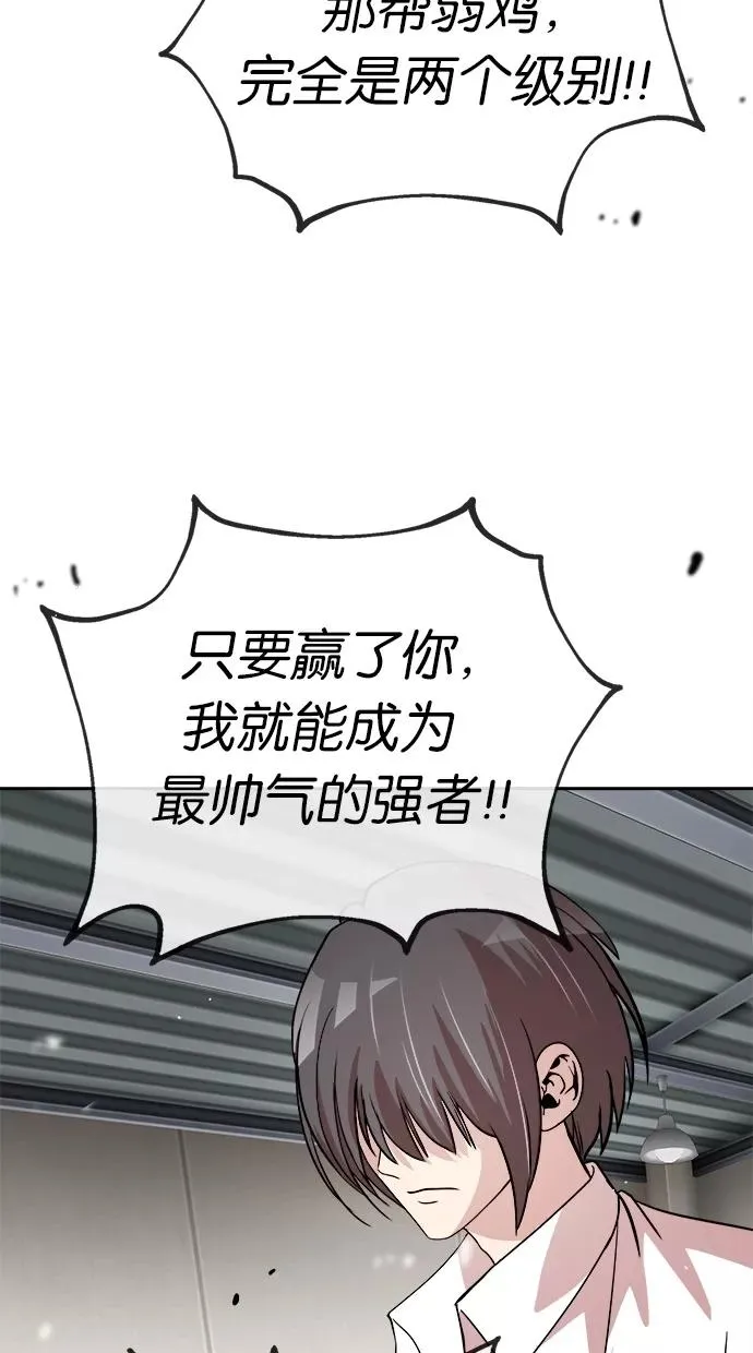 第58话 第3页