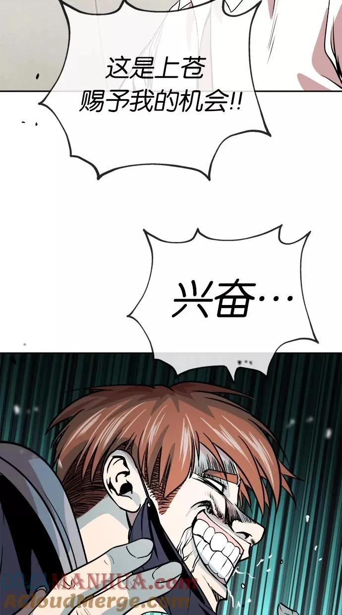 第58话 第4页