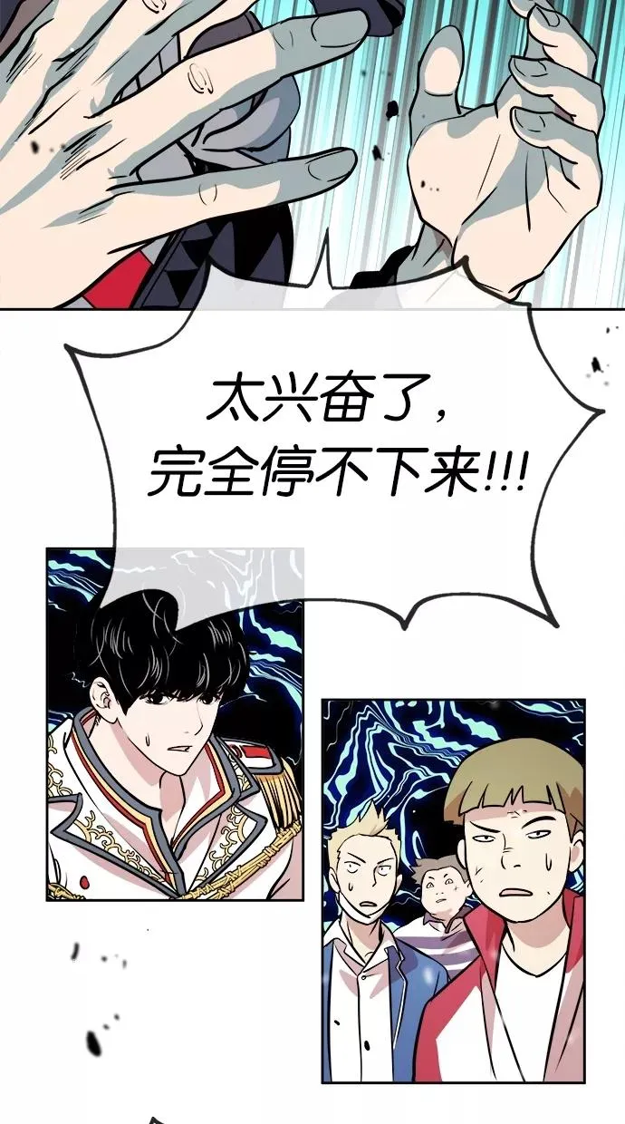 第58话 第5页