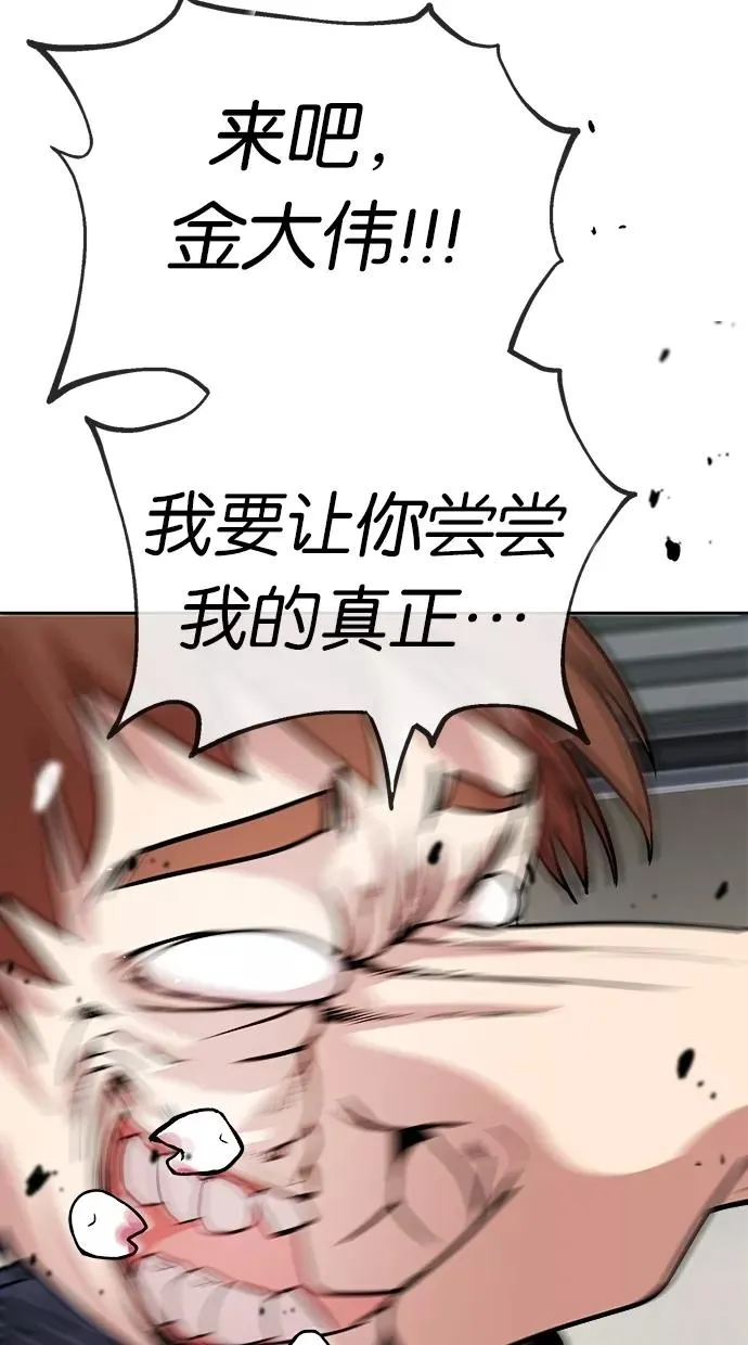 第58话 第6页