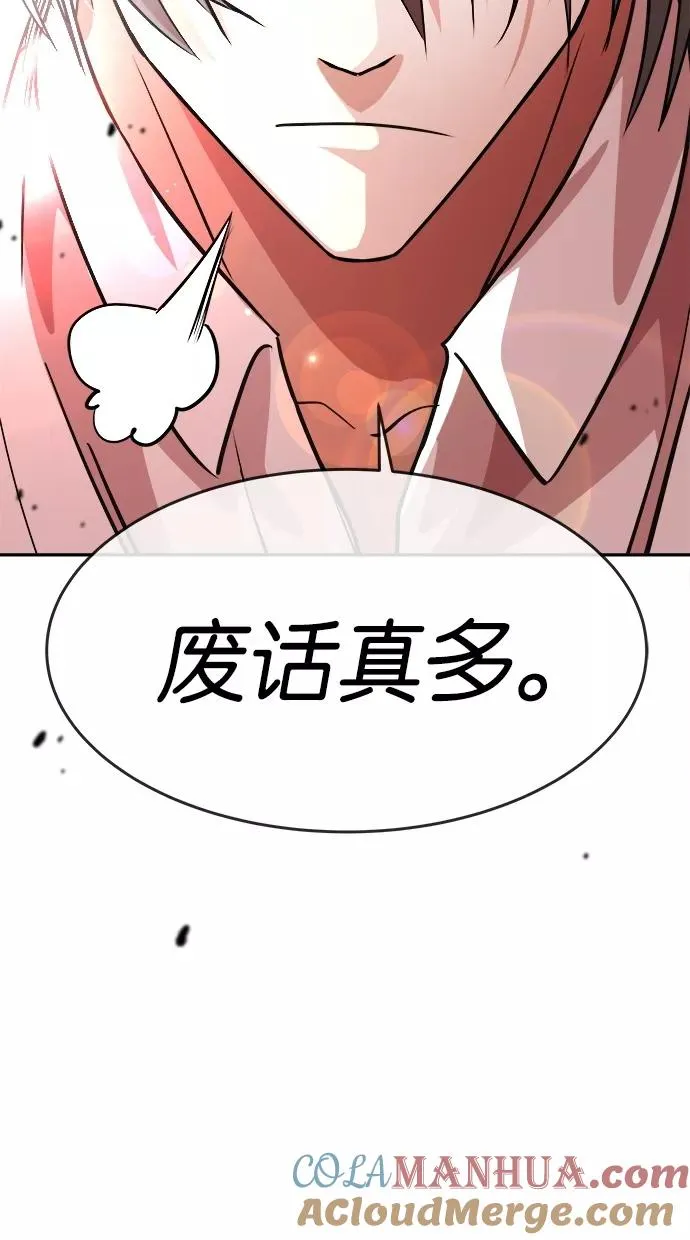 第58话 第13页