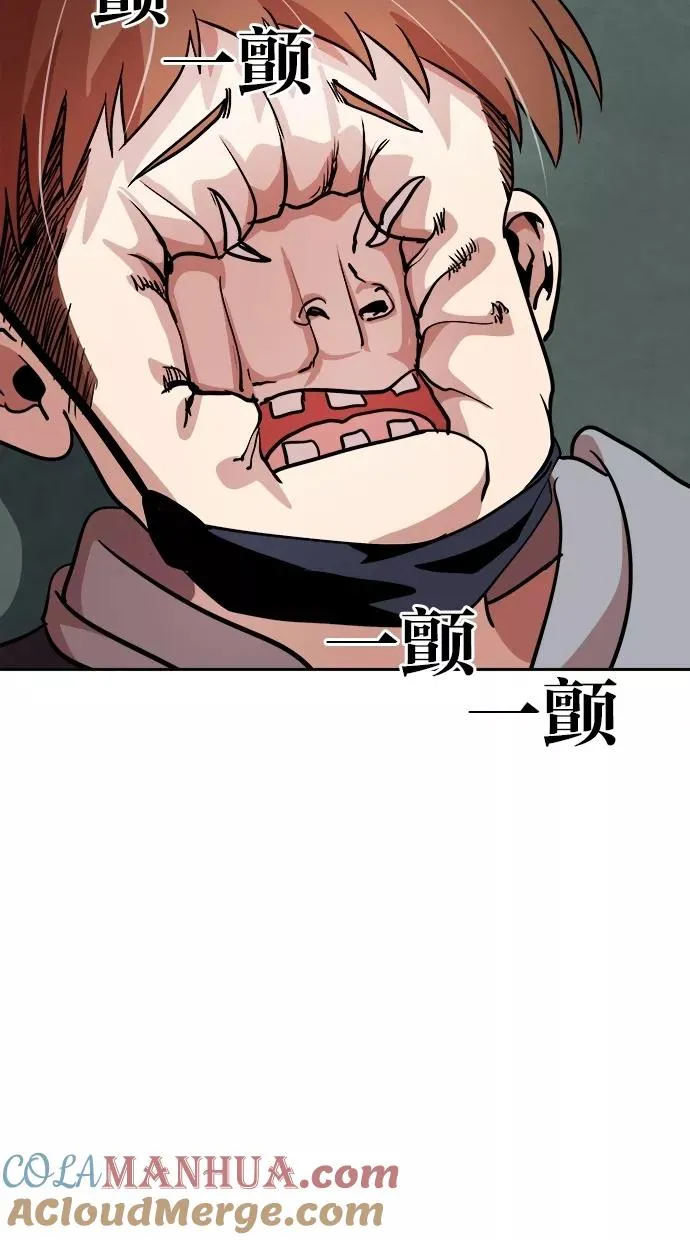 第58话 第16页