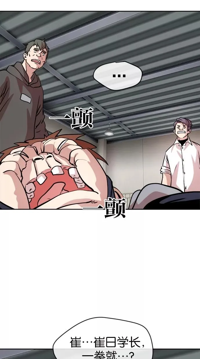 第58话 第17页
