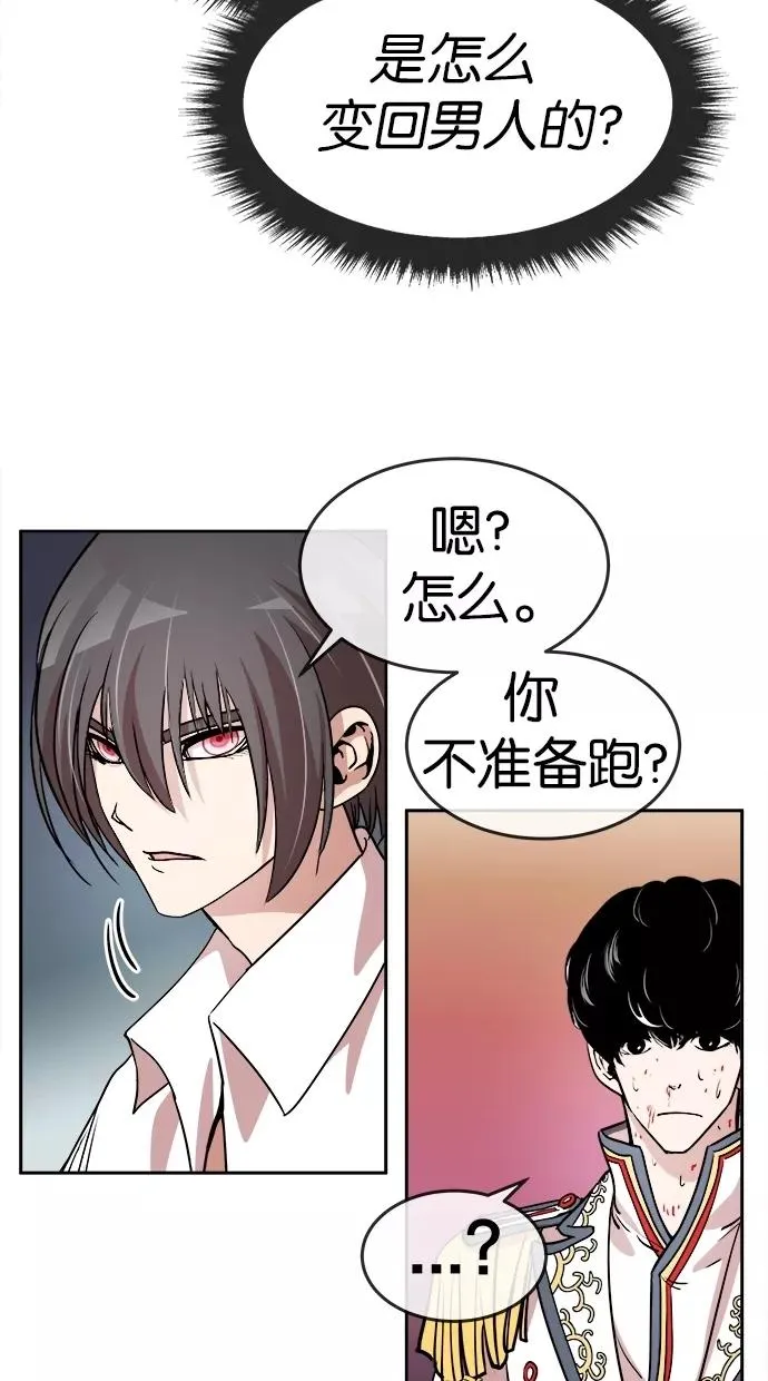 第58话 第27页