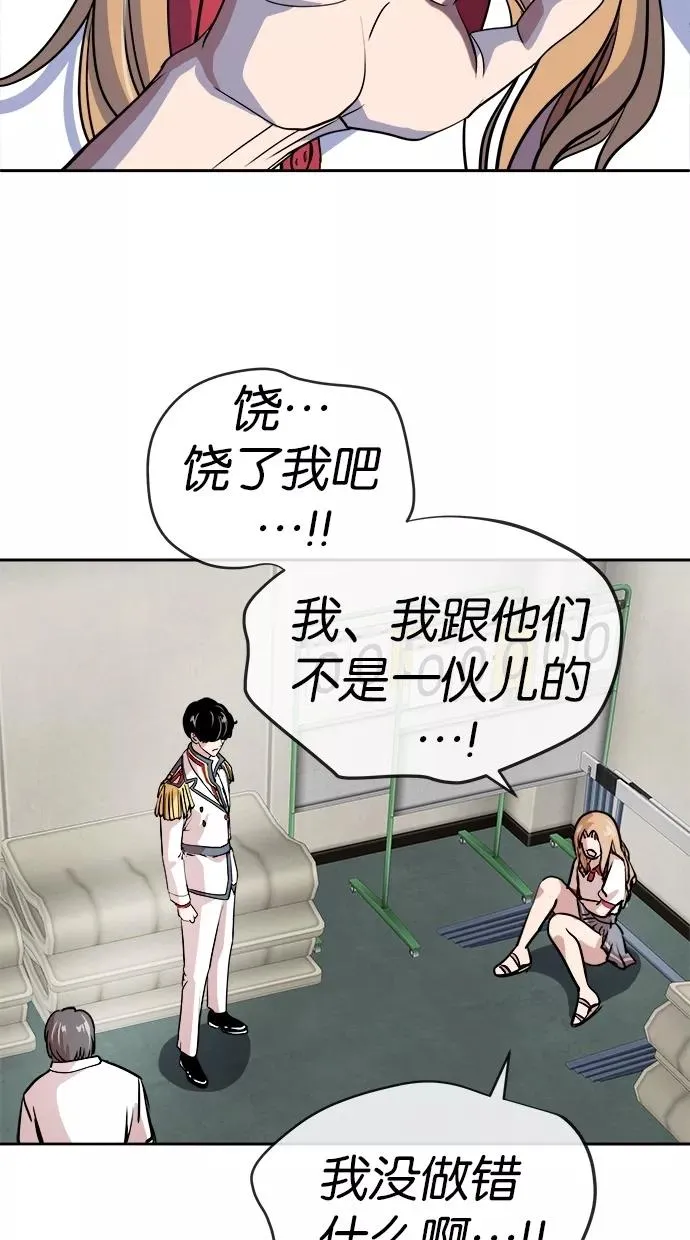 第58话 第30页