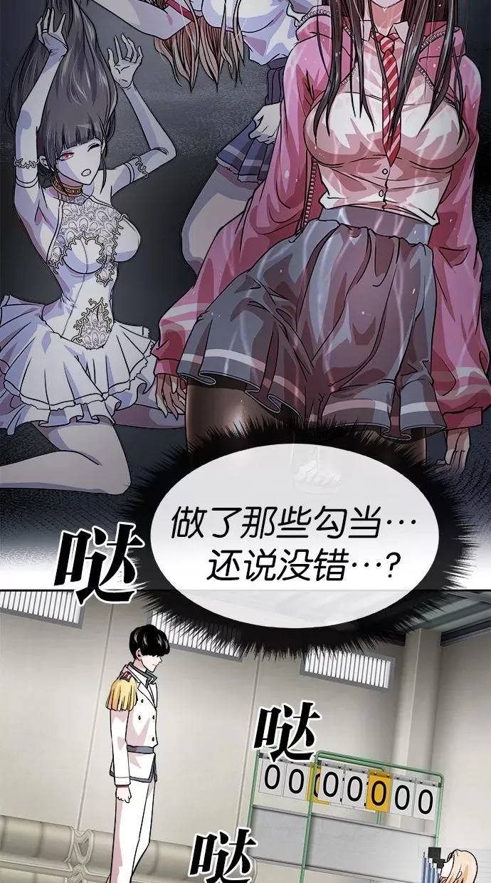 第58话 第32页