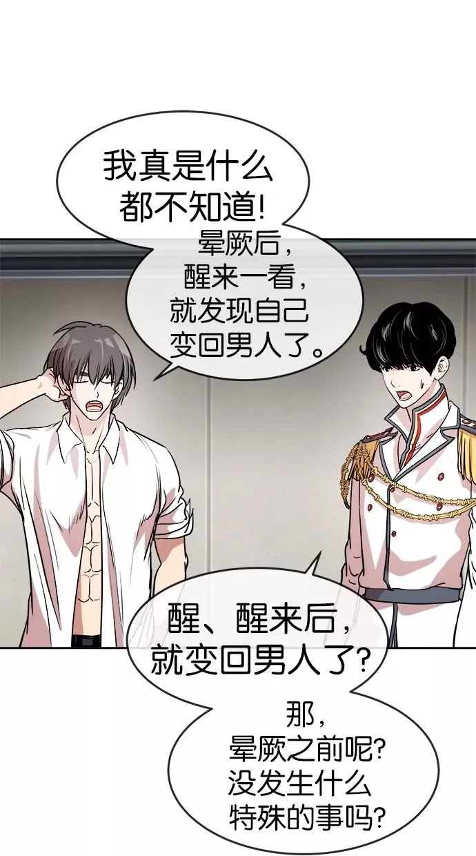 第58话 第42页