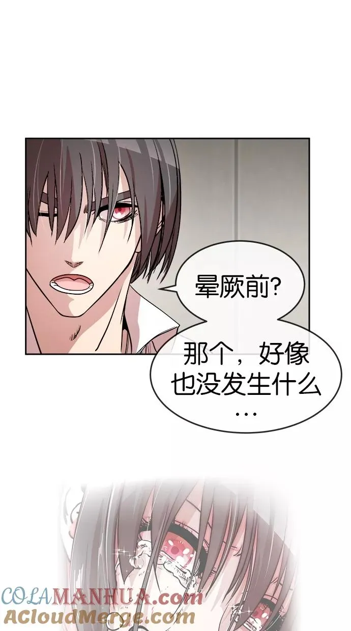 第58话 第43页