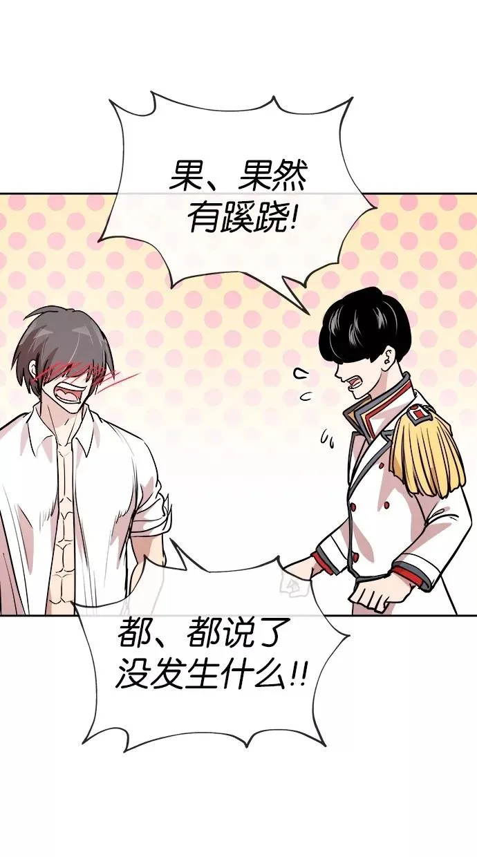 第58话 第45页