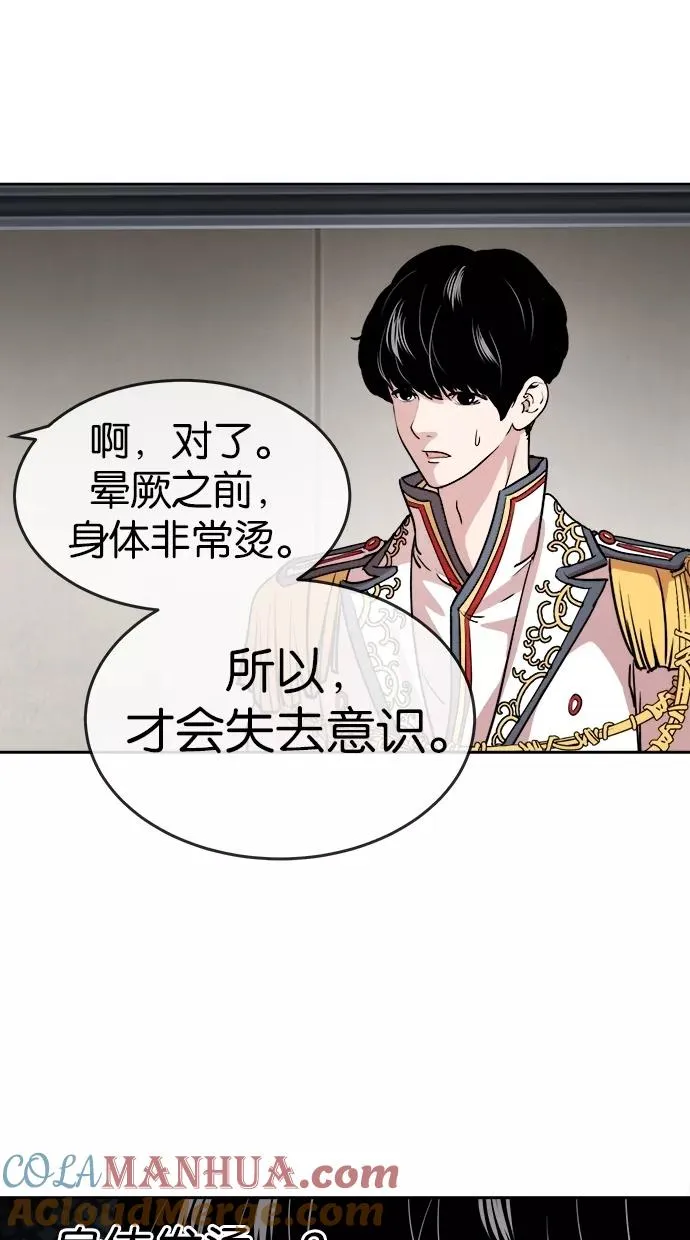 第58话 第46页