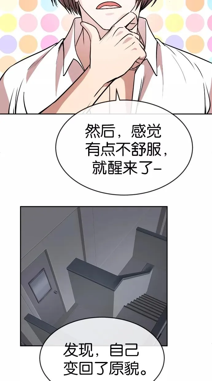 第58话 第48页