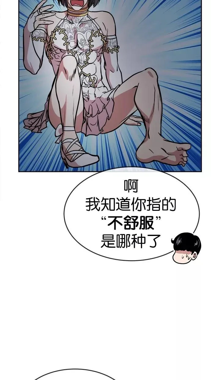第58话 第50页