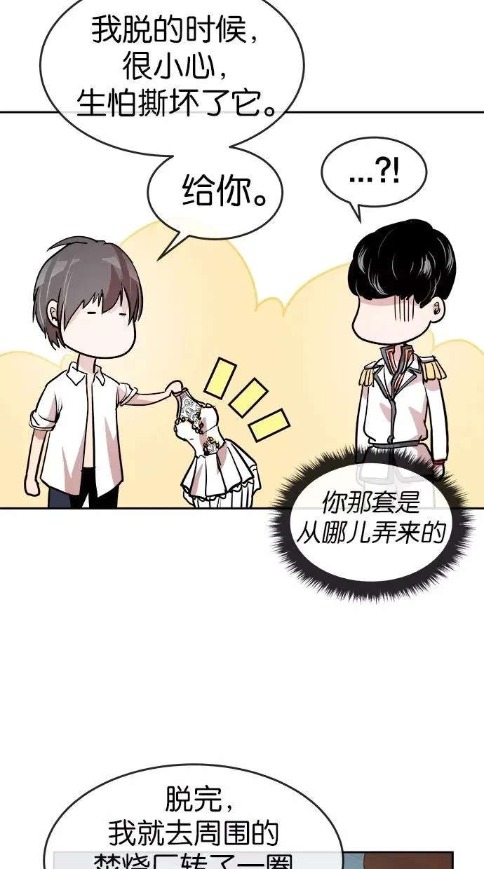第58话 第51页