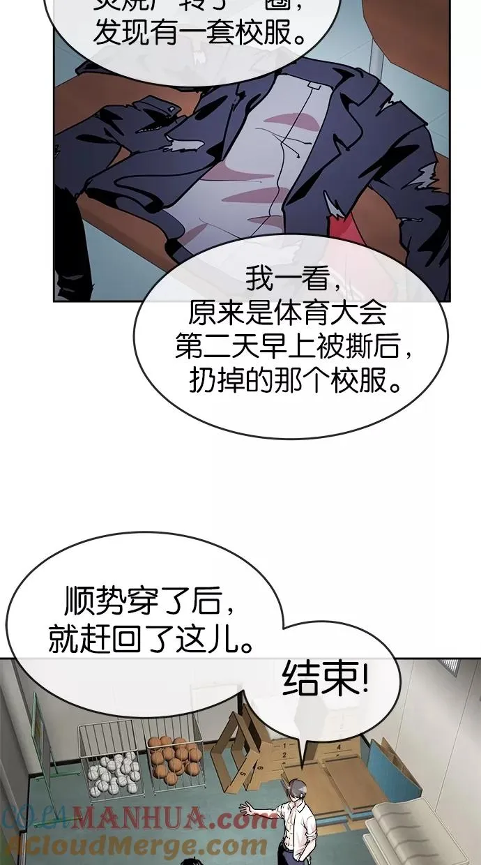 第58话 第52页