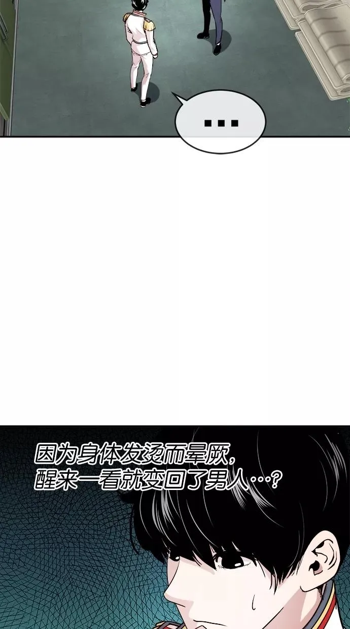 第58话 第53页