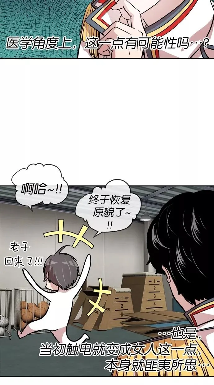 第58话 第54页