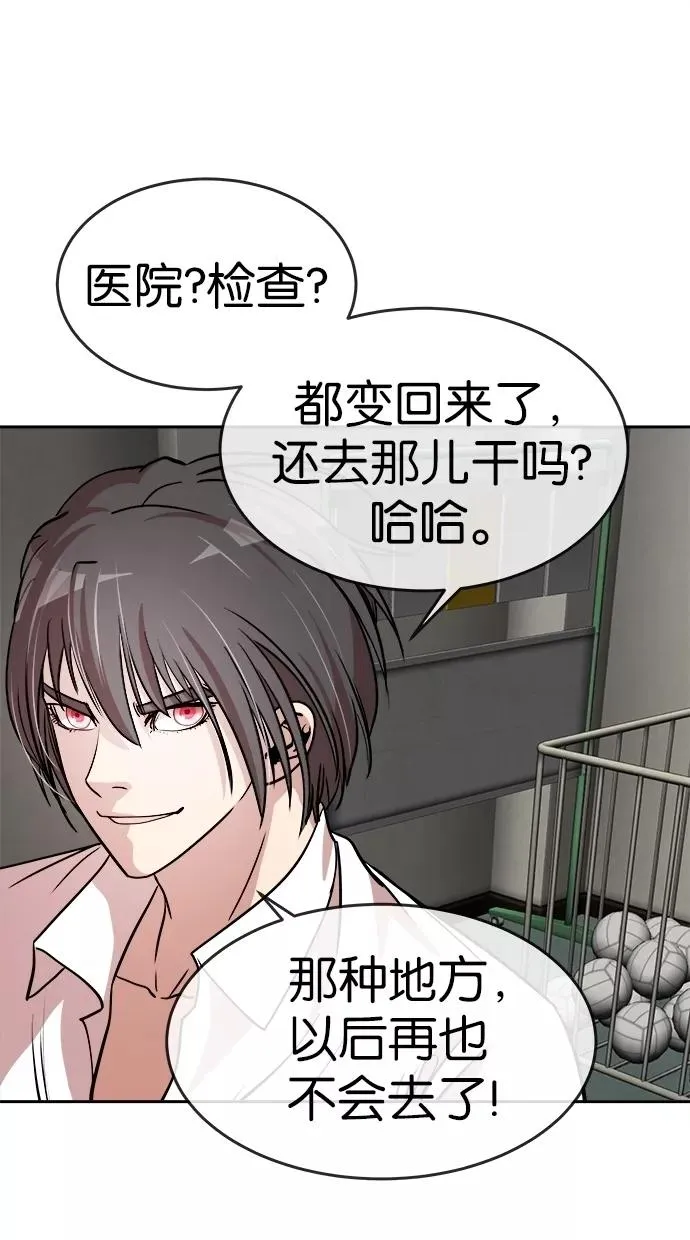 第58话 第57页