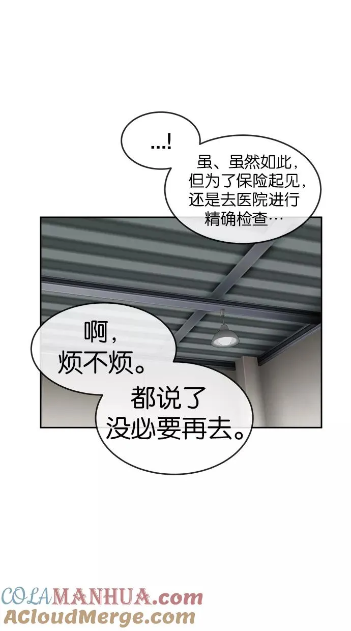 第58话 第58页