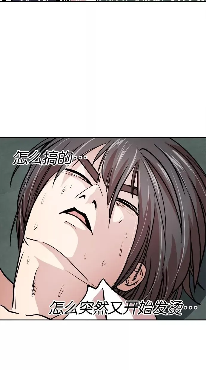 第58话 第62页