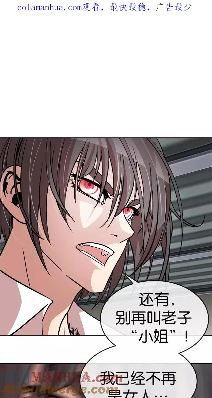 第59话 第1页