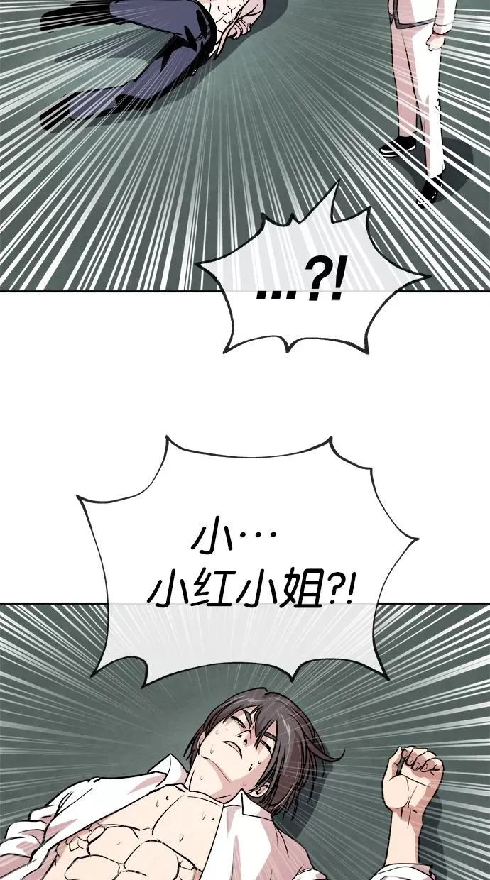 第59话 第3页