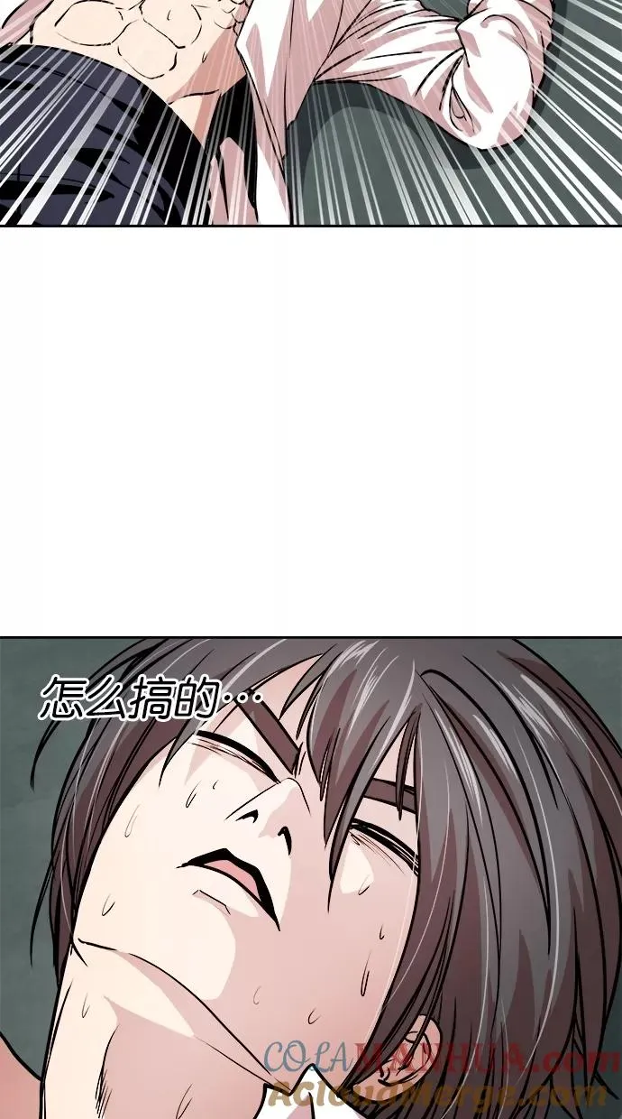 第59话 第4页