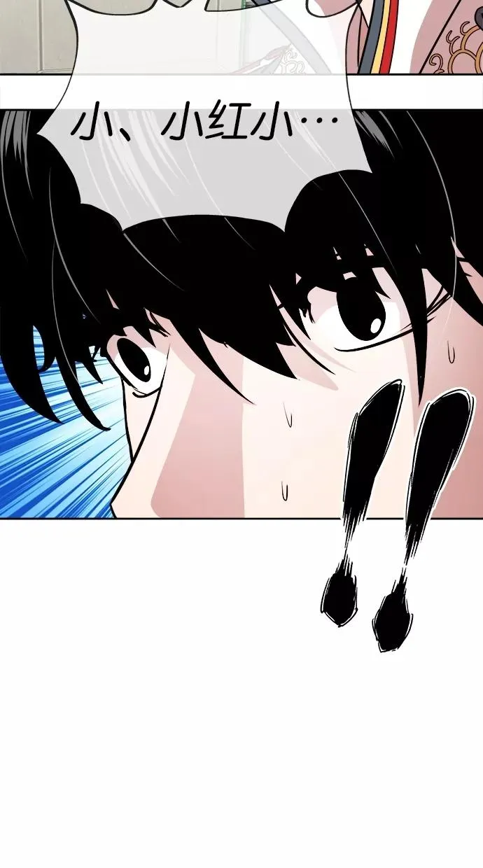第59话 第6页