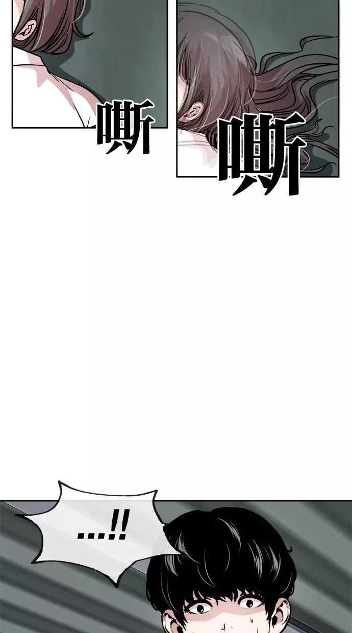 第59话 第8页
