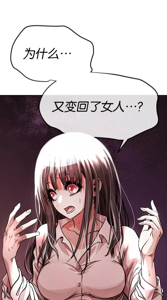 第59话 第18页
