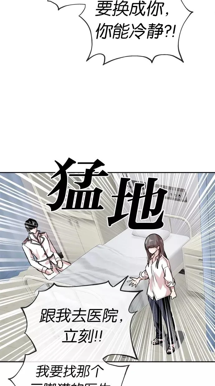 第59话 第20页
