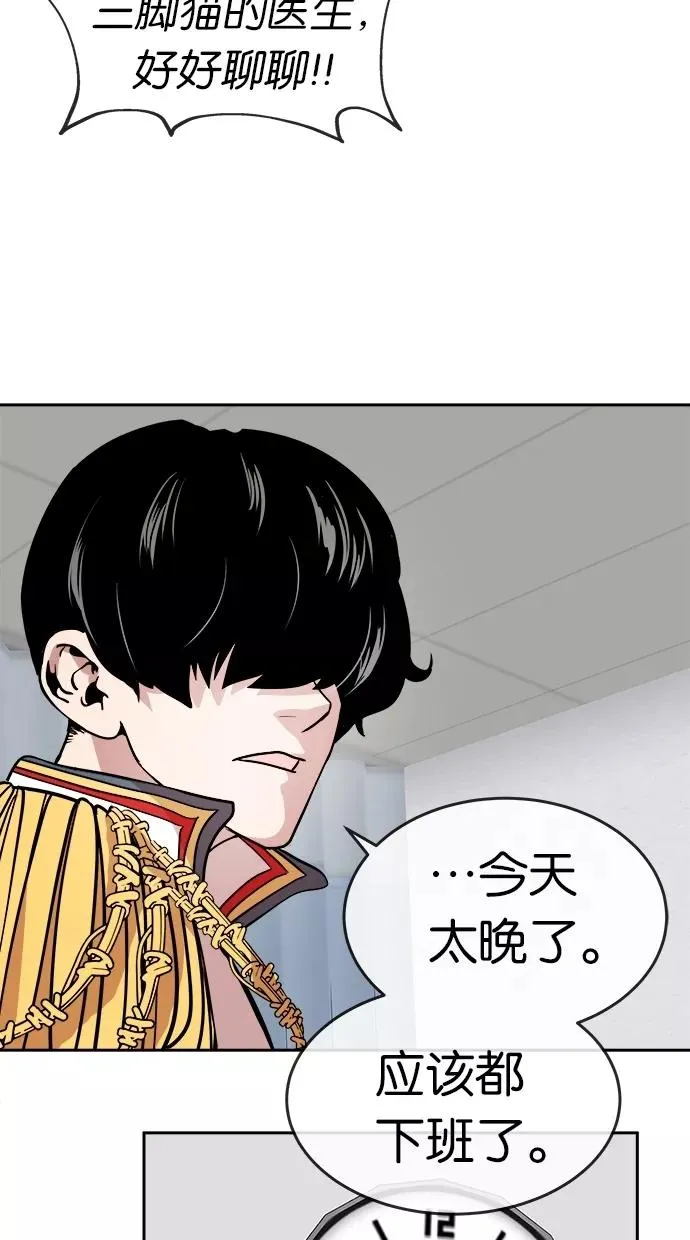 第59话 第21页