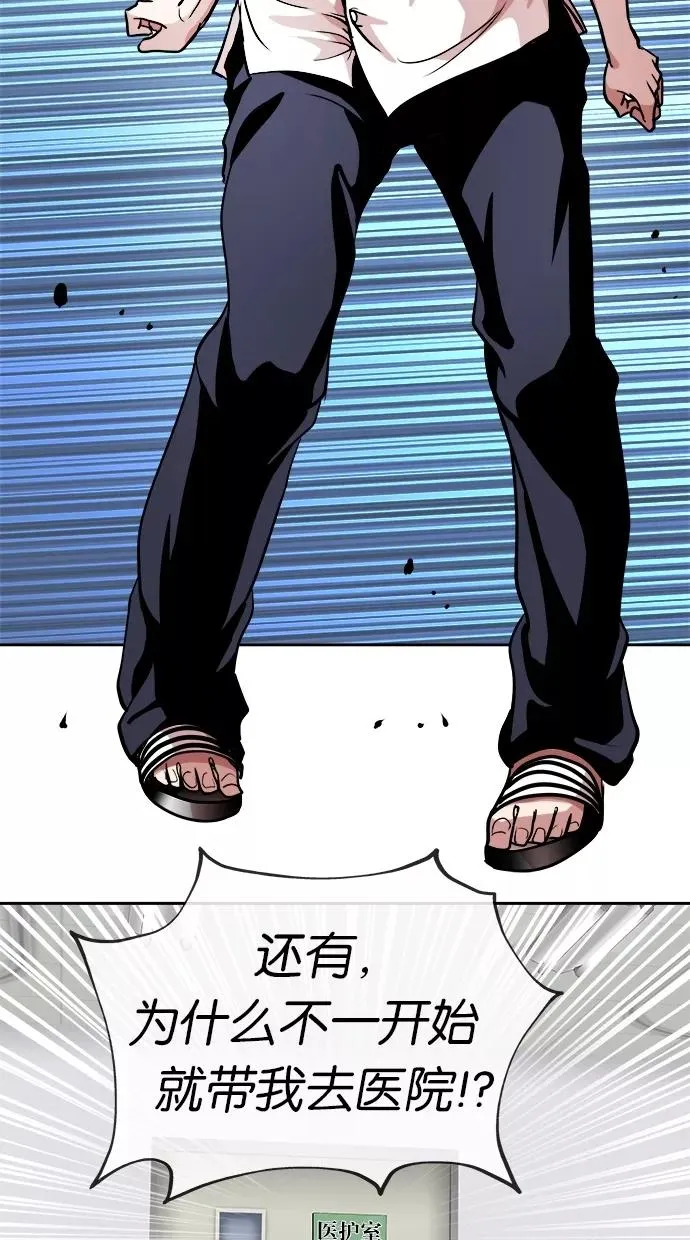 第59话 第23页