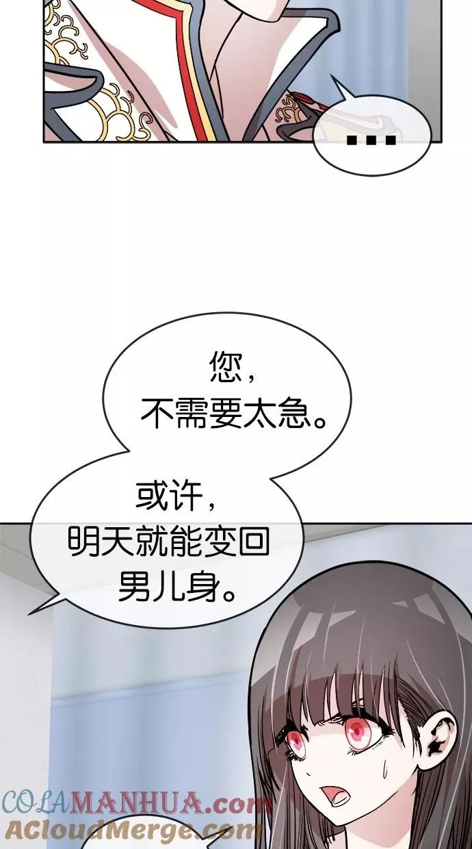第59话 第25页
